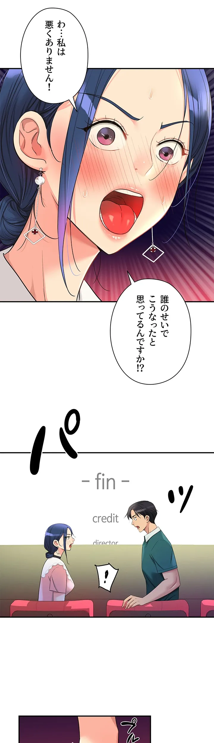 壁穴開いてます - Page 10